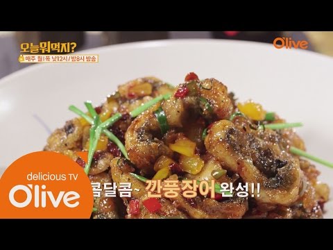 What Shall We Eat Today? 오늘 뭐 먹지? 레시피 깐풍장어 160509 EP.151