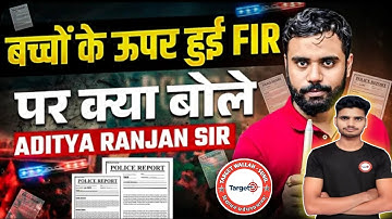SSC PROTEST बच्चों के ऊपर हुई FIR पर क्या बोले Aditya Ranjan Sir || #ssc #sscprotest #sscprotest2025