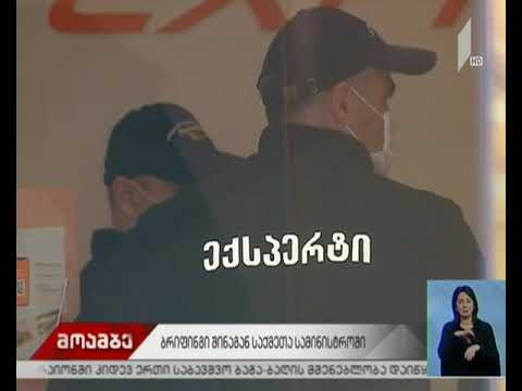 „საქართველოს ბანკის“ ფილიალზე ყაჩაღური თავდასხმა გახსნილია