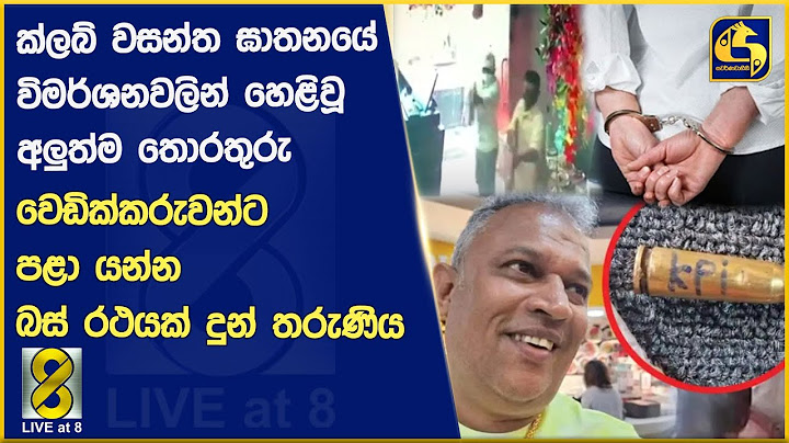 ක්ලබ් වසන්ත ඝාතනයේ විමර්ශනවලින් හෙළිවූ අලුත්ම තොරතුරු - වෙඩික්කරුවන්ට පළා යන්න බස් රථයක් දුන් තරුණිය