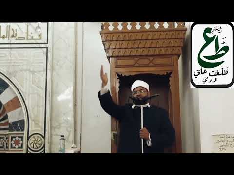 قصة الحسن البصري مع جاره المجوسي ماذا حدث الشيخ طلعت على الدومى
