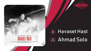 Ahmad Solo - Havaset Hast | OFFICIAL TRACK ( احمد سلو - حواست هست )