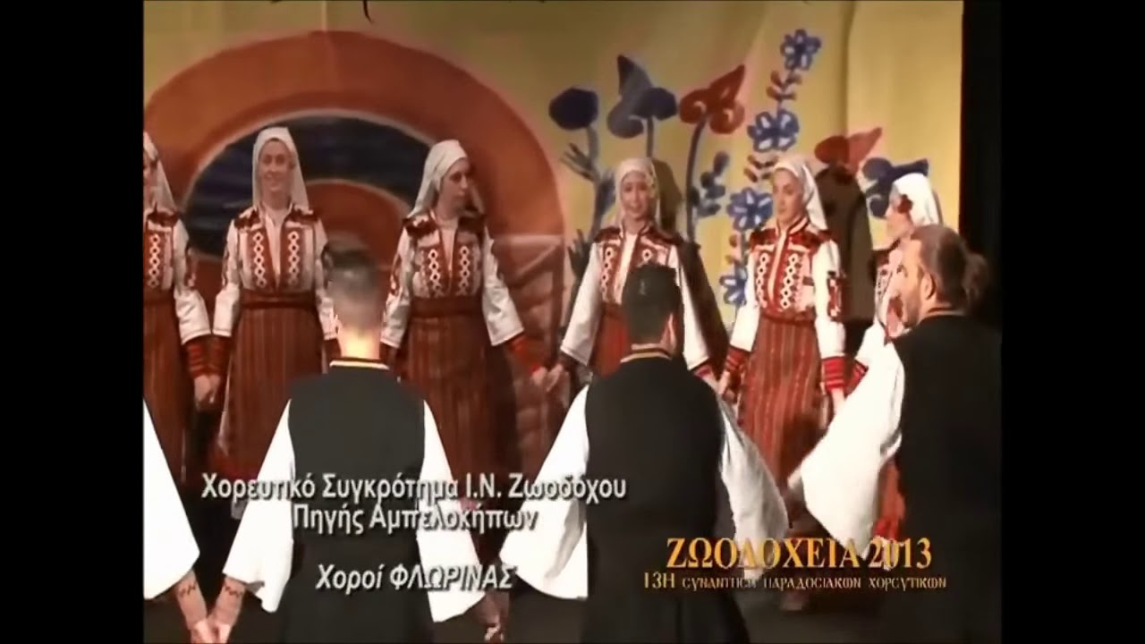 'TΣΩΤΣΟΤΟ' 'ΟΜΟΡΦΟΥΛΑ' Περιοχή Άλωνα,Φλώρινα Δυτική Mακεδονία