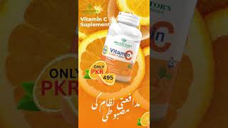 VITAMIN C #VitaminC #ImmuneSupport #VitaminCSupplements #HealthTipsPakistan #StrongImmunity