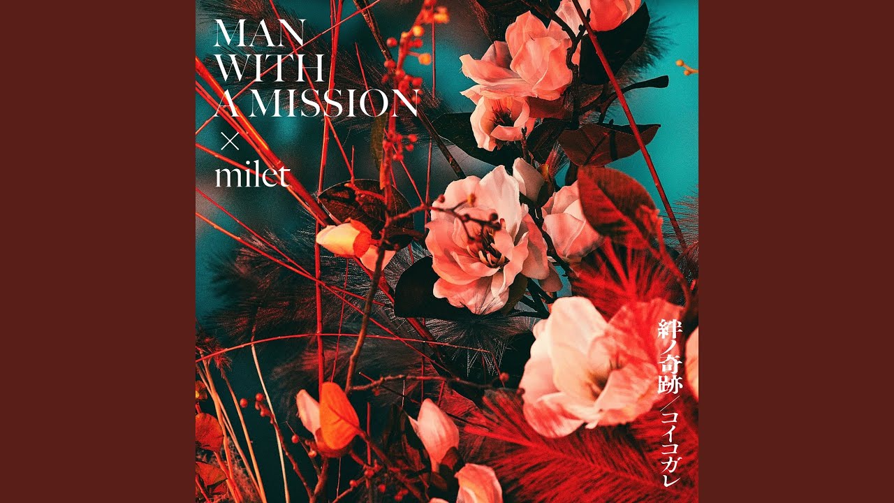 コイコガレ - YouTube