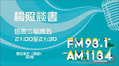 青空文庫有聲書 Youtube