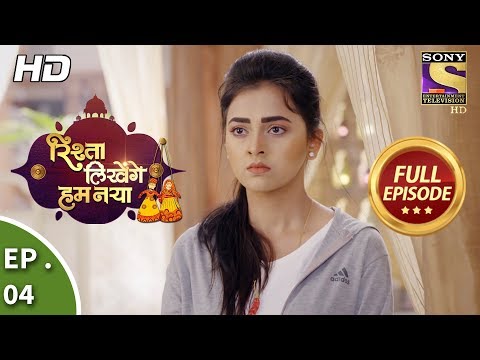 Rishta Likhenge Hum Naya - रिश्ता लिखेंगे हम नया - Ep 4 - Full Episode - 10th November, 2017