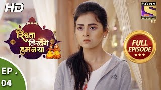 Rishta Likhenge Hum Naya - रिश्ता लिखेंगे हम नया - Ep 4 - Full Episode - 10th November, 2017