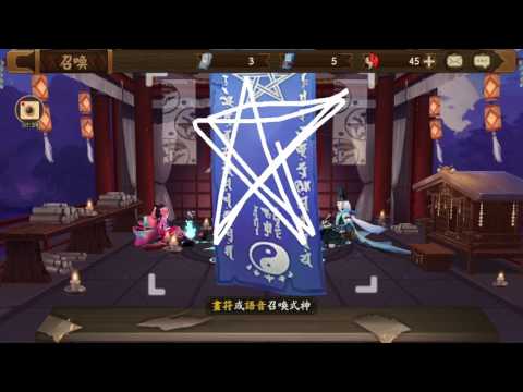 『陰陽師』式神召喚12連 #8