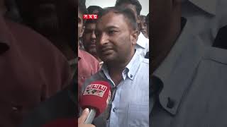 চট্টগ্রাম কাস্টমসে সার্ভার জটিলতায় বিপাকে ব্যবসায়ীরা #customs #software #complexity #shorts screenshot 2