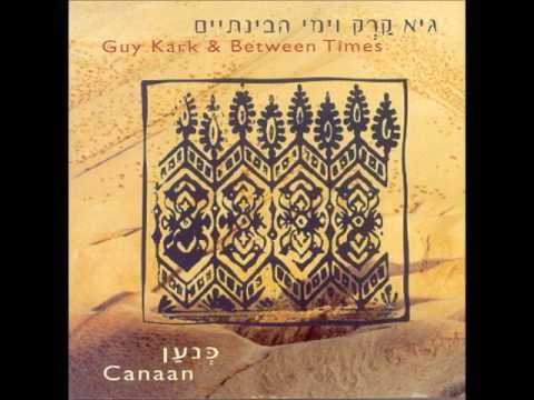 Guy Kark - La La La (Canaan)