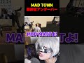 大声のゴリ押しで面接を突破するアンダーバー【MADTOWN/GTA5/アンダーバー/U者/折咲もしゅ/日向まる/柚原いづみ/リグゼ】#shorts