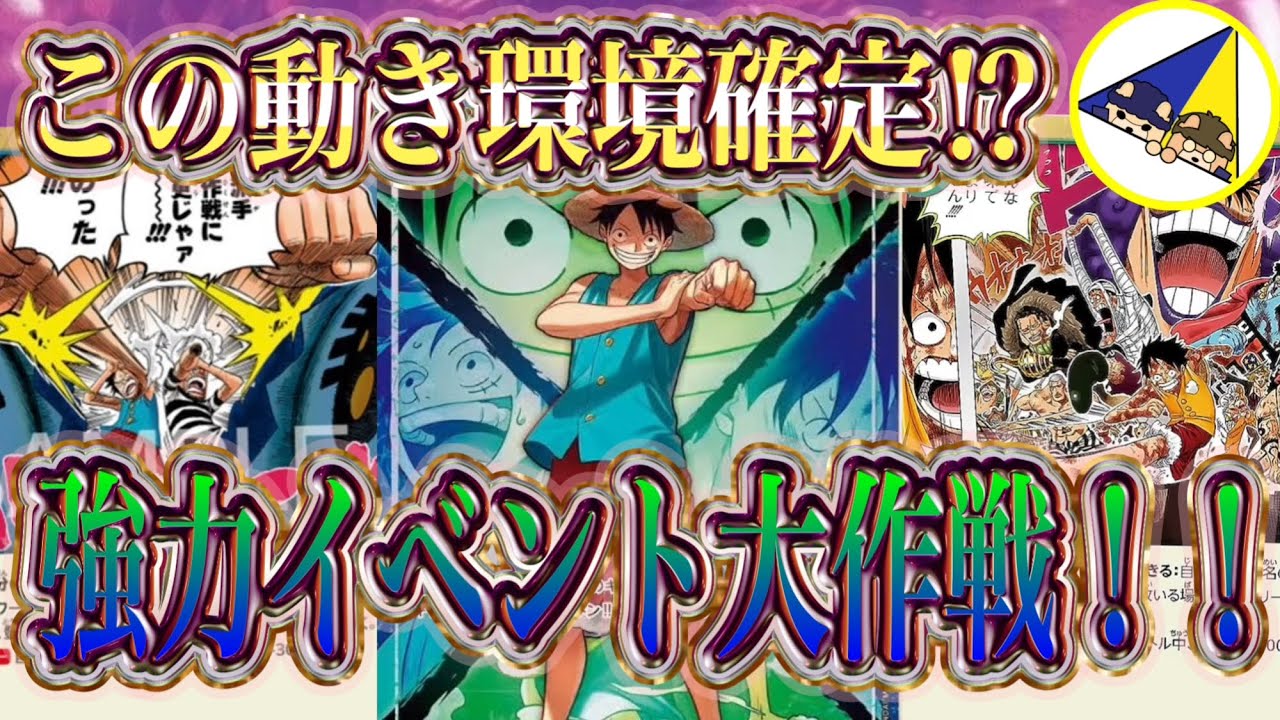 One Piece Cards] The new leader, Blue-Green Luffy, is too