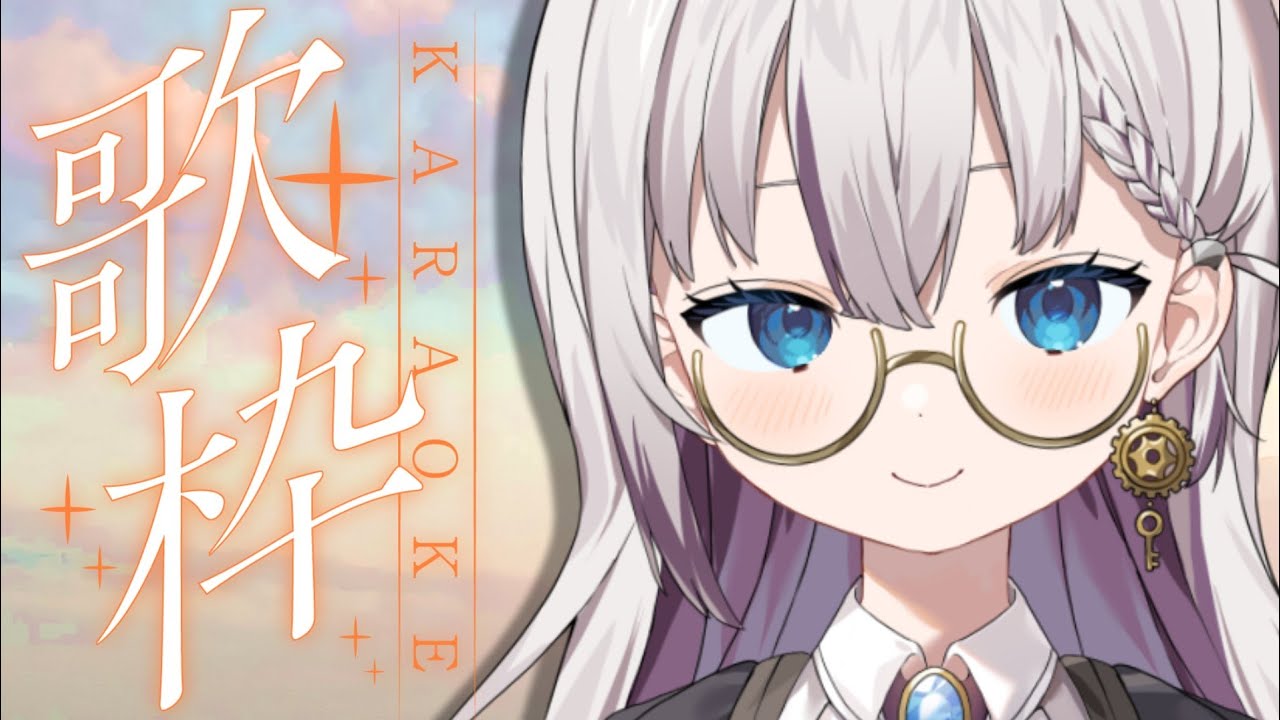 【歌枠】縦型/#shorts 初見さん大歓迎◎帰り道にぴったりのチルい歌枠はいかがですか?🌇【後世ふゆう / 新人Vtuber】