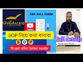 How to Write SOP or Motivational Letter for University admission #studentvisa #motivationletter