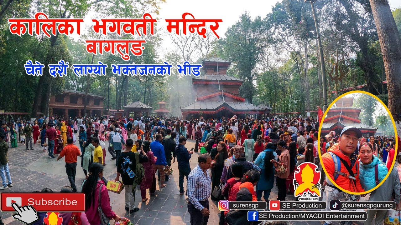 चैते दशैं_ लाग्यो भक्तजनको भीड || कालिका भगवती मन्दिर बागलुङ || Kalika Bhagwati Temple, Baglung
