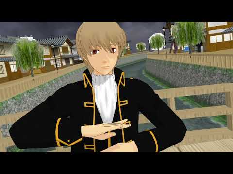 【MMD銀魂】雨とペトラ(沖田)