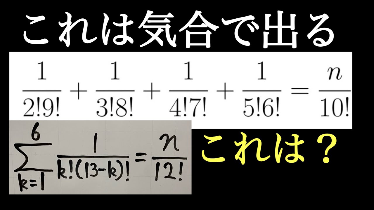 背景を見破れ！