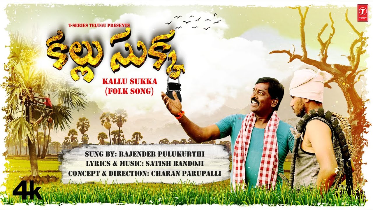 Kallu Sukka Video with Lyrics 4K  Rajender Pulukurthi  Satish Bandoji  Latest Telugu Folk Song