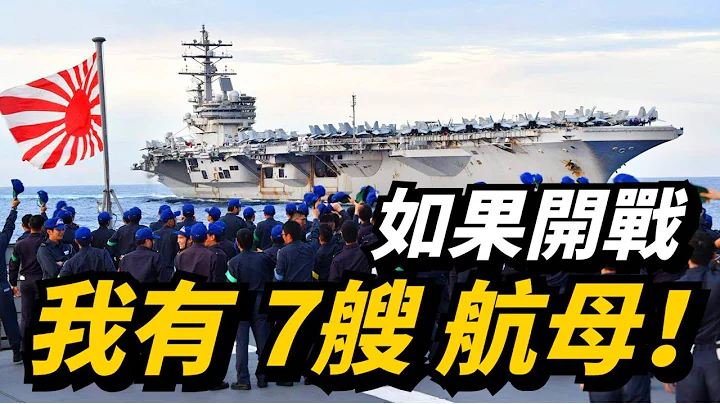 【日本的准航母】护卫舰符合航母标准！海上自卫队的7艘“轻型航母”，可起降F-35B！日本航母回来了？ - 天天要闻