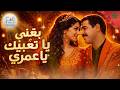   أغنية زفاف مغربية تقليدية  
