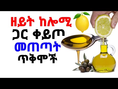 ቪዲዮ: የወይራ ቅጠል መብላት ይጎዳል?