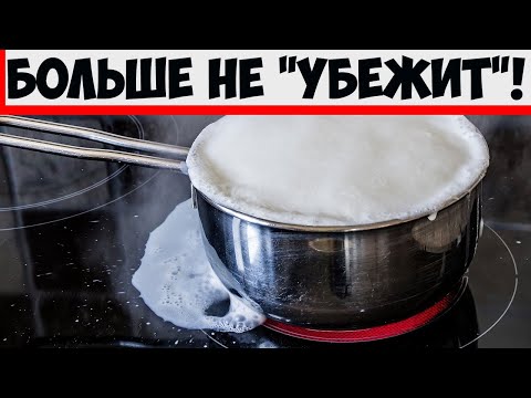 Как кипятить молоко, чтобы оно не убежало и не пригорело: метод, который еще ни разу не подвел!