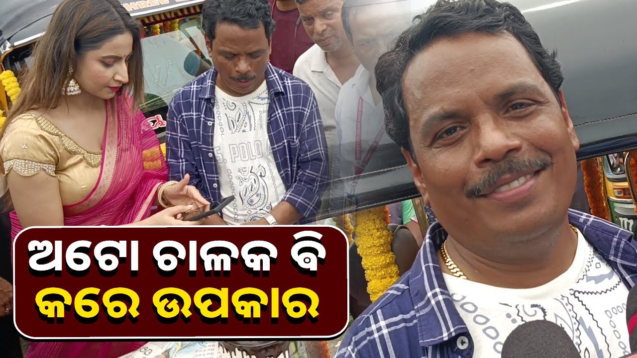 ଟୁଁଗୁରୁ ଭୋଳ ଆମ ଜୀବନ ରେ ଆଣିଥିଲା ଏମିତି କଳଙ୍କ ବୋଳିଲା କି ଆମେ କେବେବି ସେଦିନକୁ ଭୁଲିବୁନି