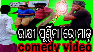 Rakhi Survey Special Comedy Odia Rakhi Purnima Special Comedy Odia Desi Odia Toka
