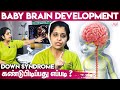 Down Syndrome: கருவுற்ற காலத்தில் SCAN அவசியம் | Dr. Deepthi Jammi, Baby Scan, Pregnancy