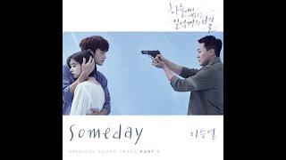 [Lirik Lagu] Yi Sung Yeol - Someday (The Smile Has Left Your Eyes OST Part.1)