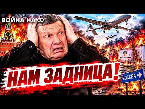 SOLOVYOV IS ALREADY THREATENING RUSSIANS WITH HELL! "THERE WILL BE NOWHERE TO HIDE"! BAYRAKTAR HA...