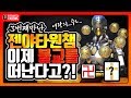 또 만난 젠야타 원챔 이제 불교를 떠난다고?![오버워치 Overwatch /야봉]