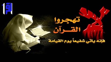 من سورة المطففين الى الفجر الجزء الثاني برواية الدوري عن الكسائ عبد الباقي محمد
