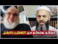 الأستاذ محمد صالح في نقاش مع مسلم عن التشدد في الدين وحرية في التفكير والنقاش