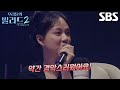 &ldquo;어떻게 이렇게 맑지?&rdquo; 비비&times;로이킴&times;정승환, 임바다 목소리 듣고 극찬 폭발★
