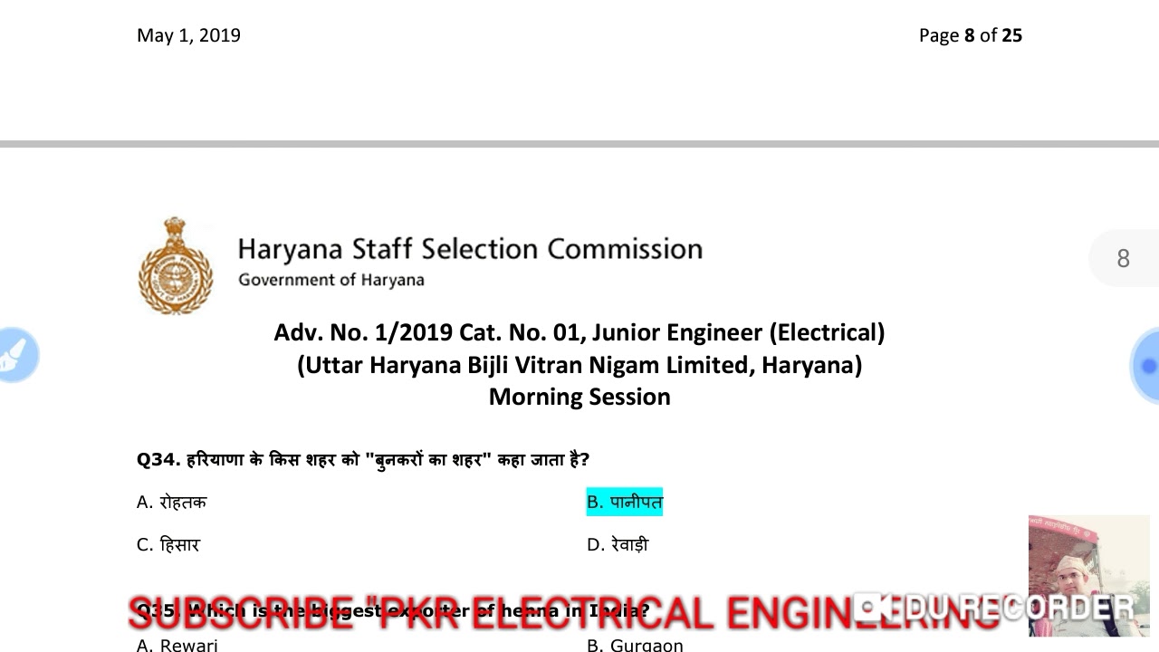 HSSC Junior Engineer (Electrical) 2019  morning Shift Question Paper & answer key