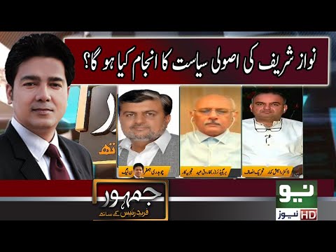 Jamhoor with Farid Rais | Full Program | 02 Oct 2020 | Neo News