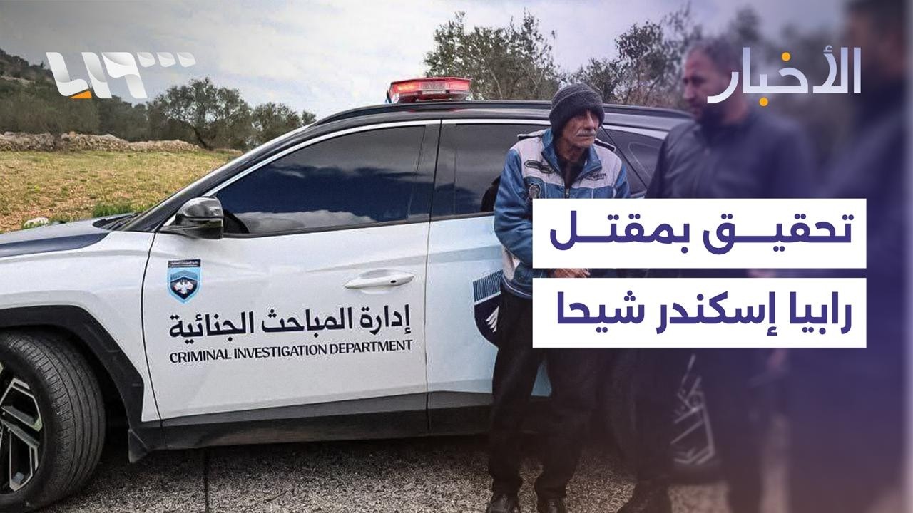 الداخلية تفتح تحقيقا بمقتل مواطنة أثناء عملية للأمن الداخلي.. التفاصيل مع مراسلنا