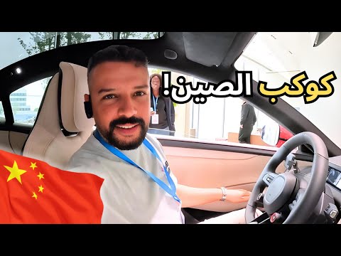 فلوج بكين الحياة اليومية في الصين بين التاريخ والتكنولوجيا والطعام الصيني