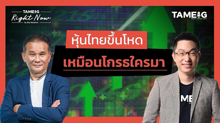 AOT DELTA พุ่งดันตลาดหุ้นไทย ไปต่อหรือพอแค่นี้