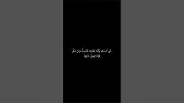 كروما سورة الاسراء الايات (13/14/15) القارئ #ياسر_الدوسري🤎 #كرومات #اكسبلور