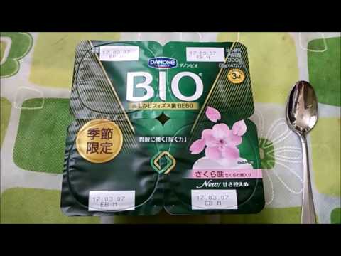 Yogurt DANONE BIO ACTIVIA Giapponese Al Gusto Di Sakura さくら 