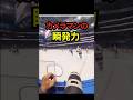 アイスホッケー場のカメラマンの瞬発力