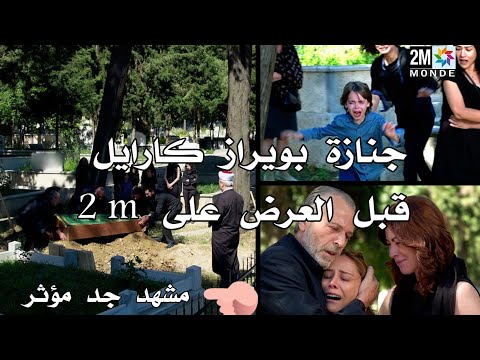 بويراز كارايل من أجل ابني جنازة بويراز قبل العرض على 2