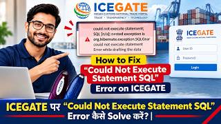 ICEGATE पर “Could Not Execute Statement SQL” Error कैसे Solve करें | News