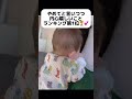 可愛すぎる　#癒し動画 #癒し #赤ちゃんのいる生活 #赤ちゃん #かわいい #恋愛 #家族 #子供 #双子 #baby