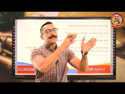 حل اسئلة درس الكفاح والاحتلال البريطاني تالته اعدادي ترم1 دراسات مستر احمد خليفه