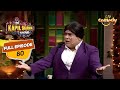 Bumper क्यों है Kapil से ख़फ़ा? | The Kapil Sharma Show Season 2