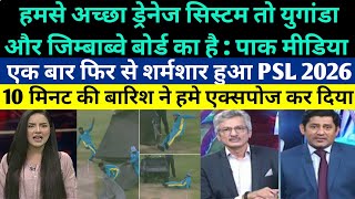 Pak Media Crying On Pakistans Ground Drainage System Is Worse Than Uganda And Zimbabwe - Ipl Vs Psl